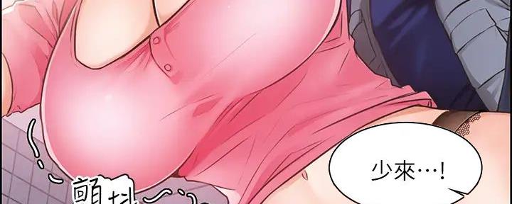 工地女孩资料员漫画,第6话2图