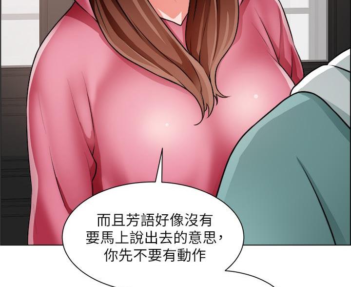 工地女孩资料员漫画,第51话2图