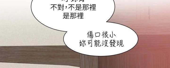 工地女工免费小说漫画,第21话1图