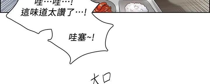 工地女孩资料员漫画,第5话2图