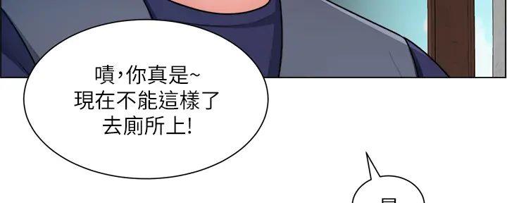 工地女孩资料员漫画,第37话1图