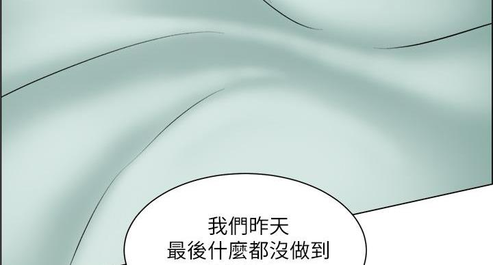 工地女工免费小说漫画,第46话2图