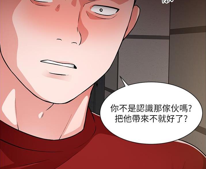 工地女工免费小说漫画,第78话2图