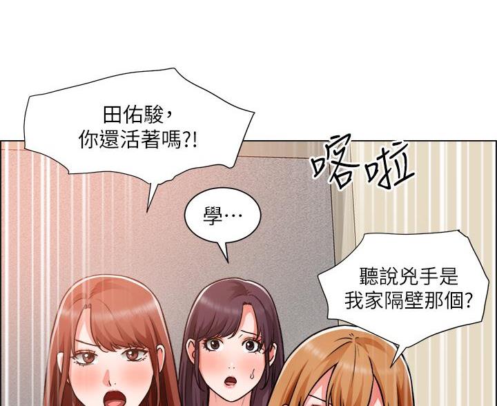 工地女孩资料员漫画,第81话1图