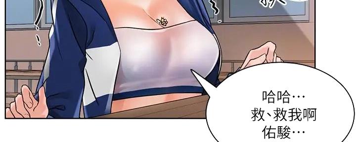 工地女孩资料员漫画,第13话1图