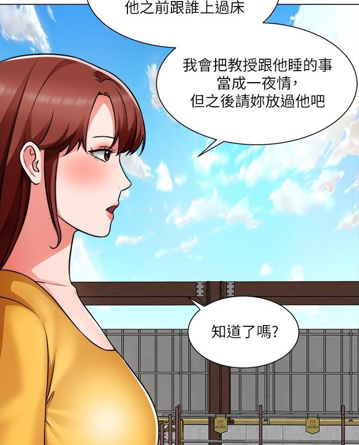 工地女孩资料员漫画,第76话2图