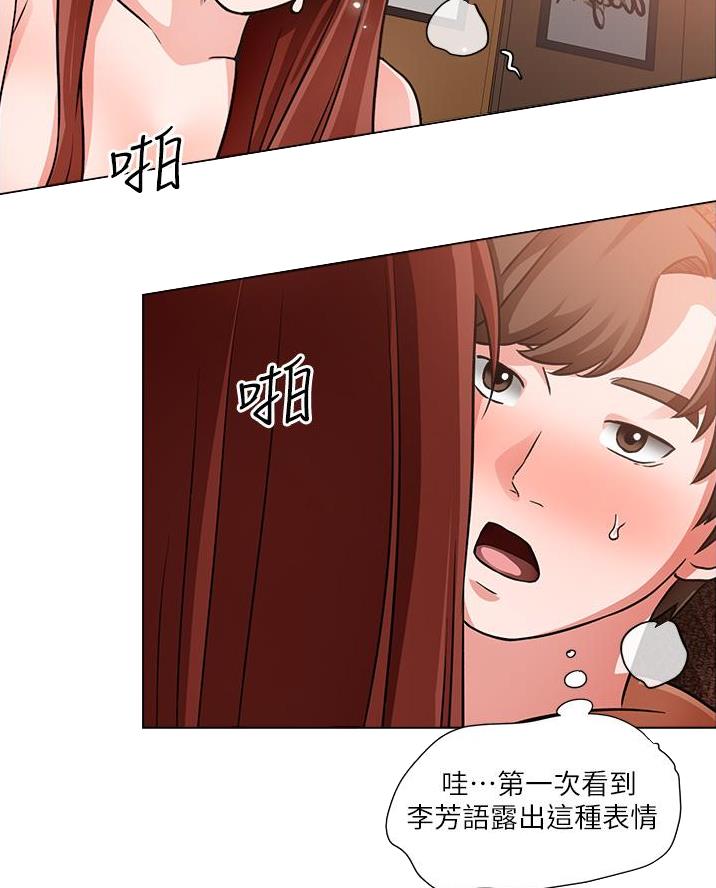 工地女孩资料员漫画,第75话2图