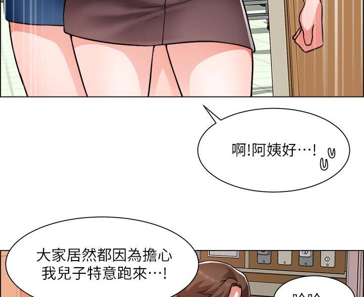 工地女孩资料员漫画,第81话1图