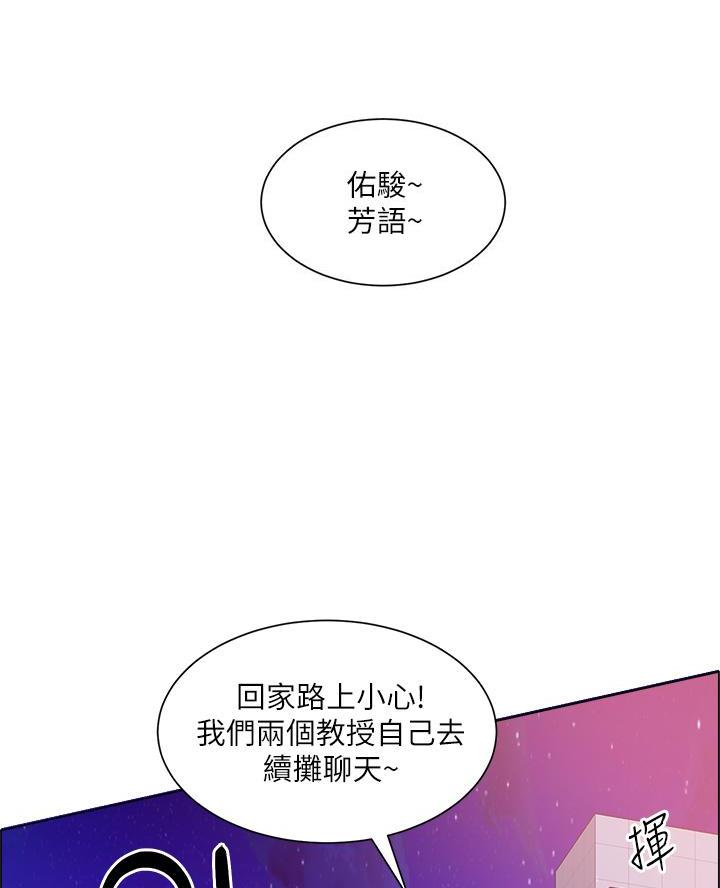 工地女神版的歌曲漫画,第57话1图