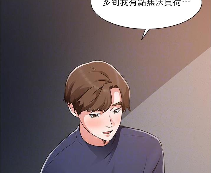 工地女工免费小说漫画,第78话1图