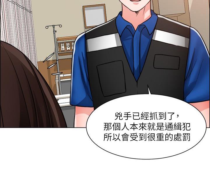 工地女孩资料员漫画,第81话1图