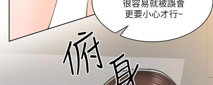 工地女孩资料员漫画,第16话2图