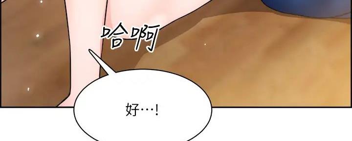 工地女孩漫画,第18话2图