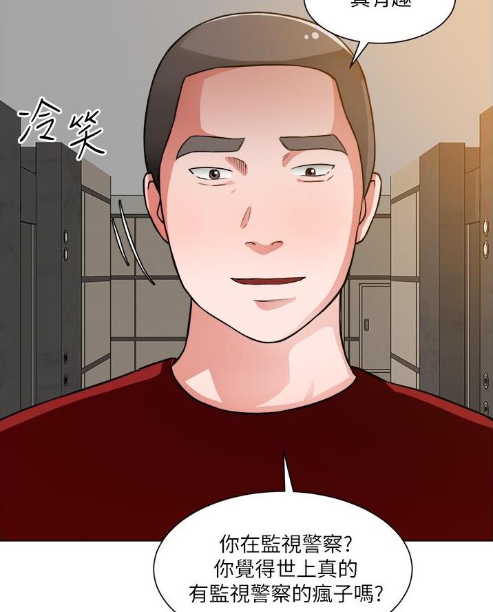 工地女孩资料员漫画,第77话1图