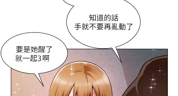 工地女孩资料员漫画,第46话1图