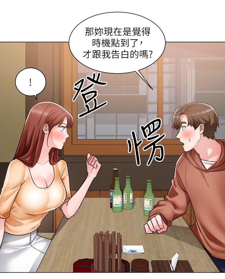 工地漫画,第71话1图