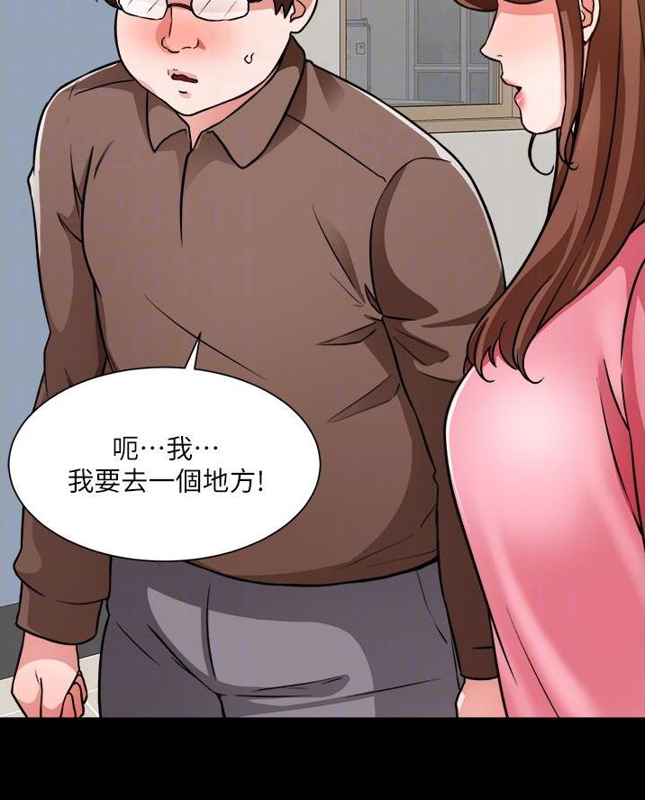 工地女孩资料员漫画,第76话2图