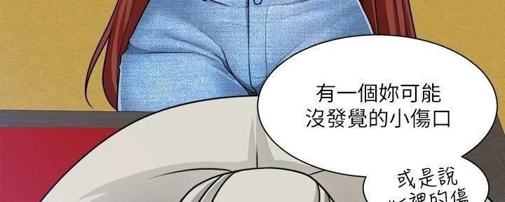 工地女孩资料员漫画,第21话1图