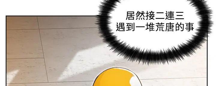工地女工免费小说漫画,第2话1图