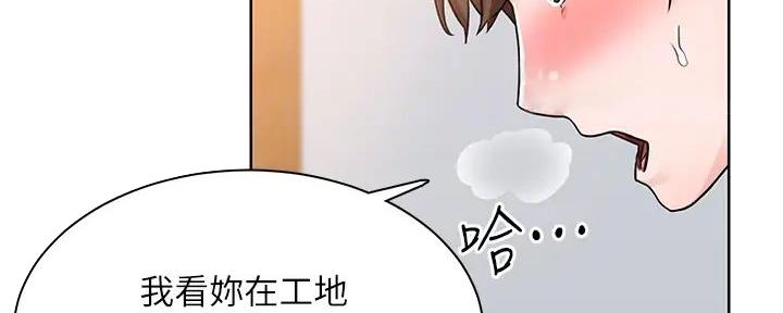 工地女工免费小说漫画,第10话2图