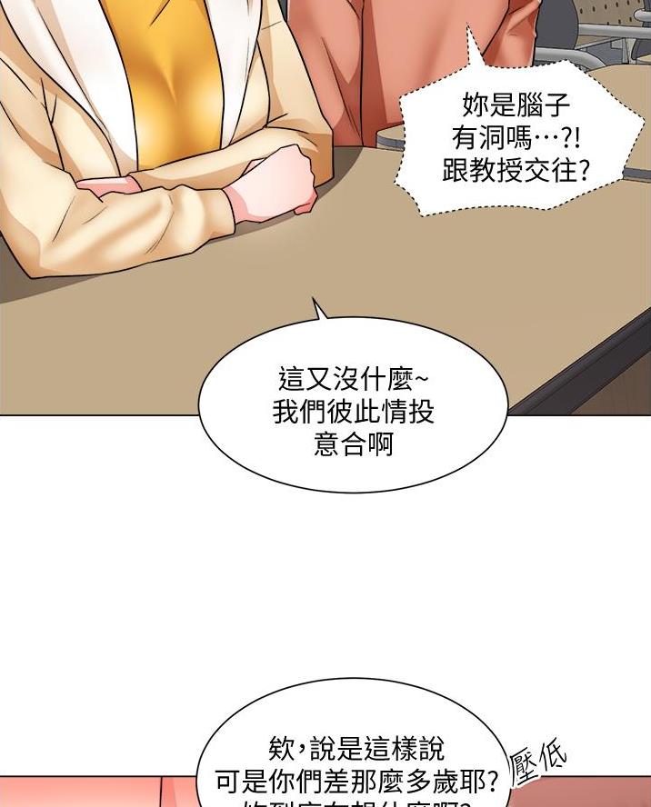 工地女孩资料员漫画,第65话1图