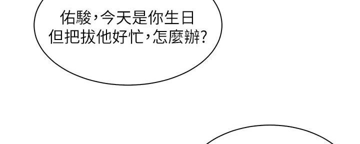 工地女神直播间漫画,第1话1图