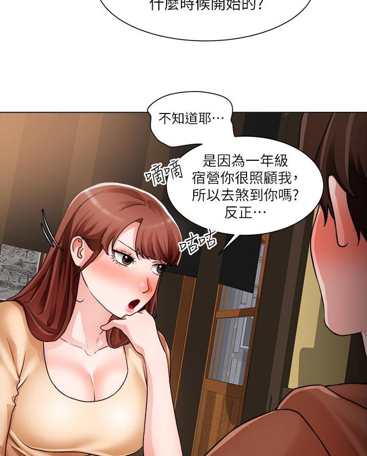 工地女工免费小说漫画,第71话1图