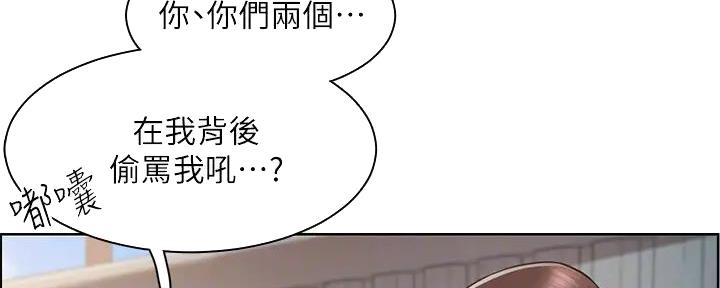 工地女孩资料员漫画,第8话1图