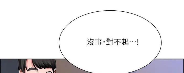 工地女工年龄漫画,第14话2图