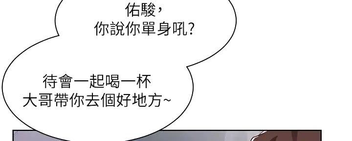 工地女工免费小说漫画,第9话1图