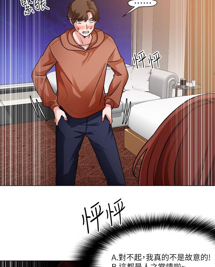 工地女工免费小说漫画,第72话2图