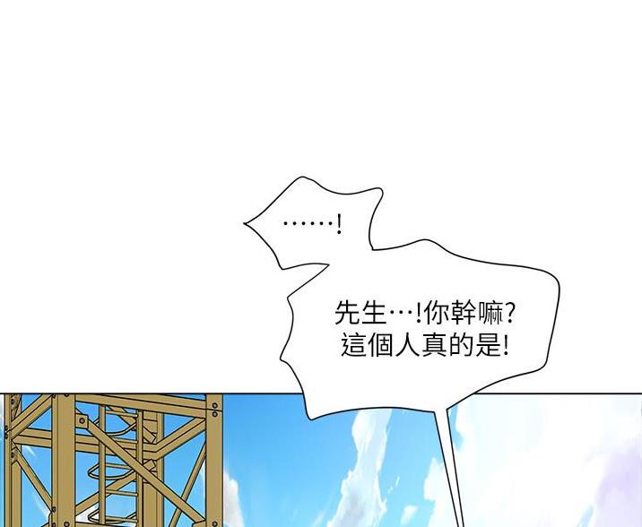 工地女孩资料员漫画,第79话2图