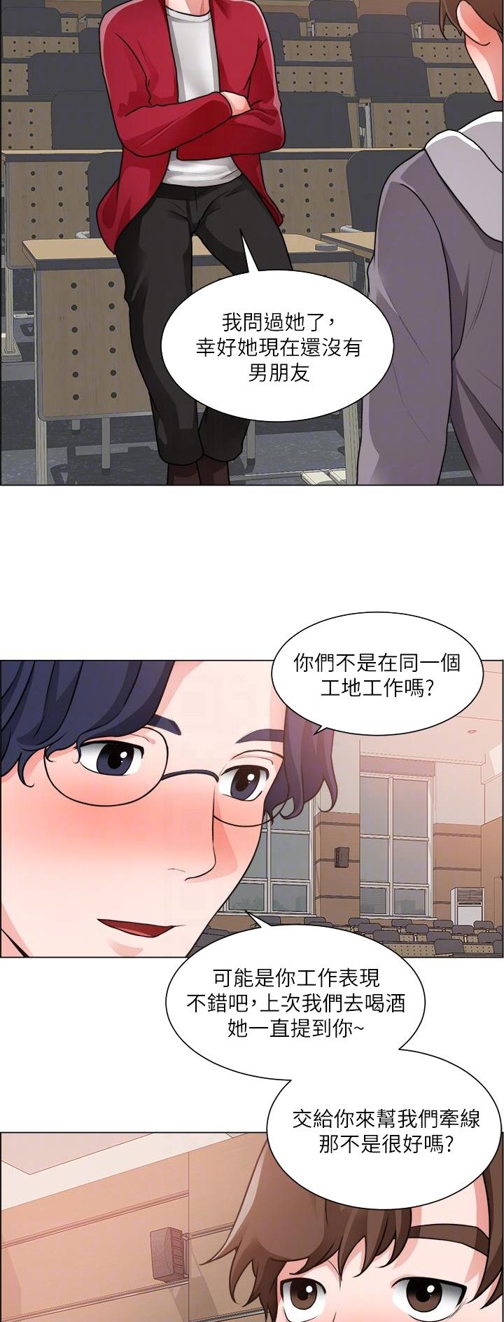 工地女工年龄漫画,第54话1图