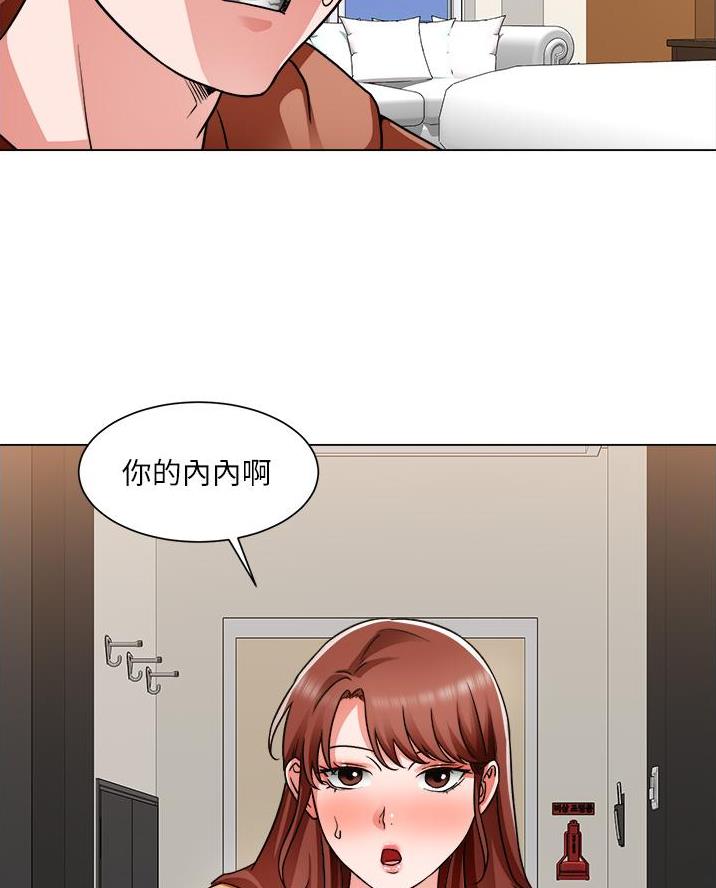 工地女孩资料员漫画,第72话1图