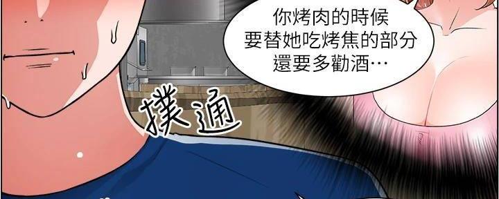 工地女孩资料员漫画,第25话2图