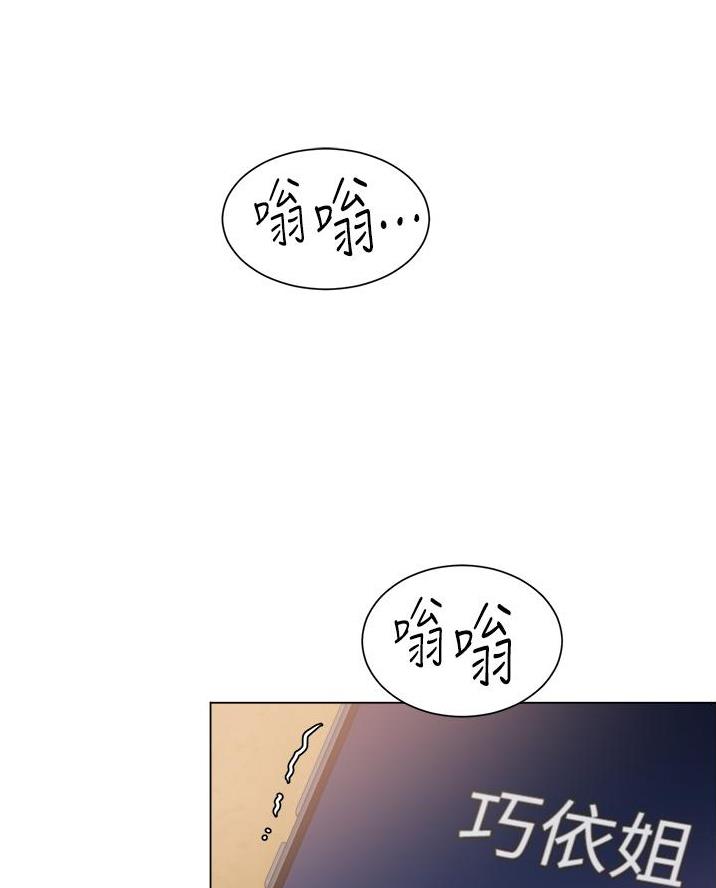 工地女孩资料员漫画,第77话2图