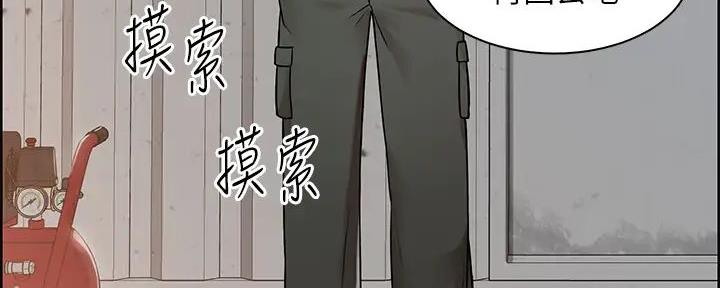 工地女孩资料员漫画,第5话1图