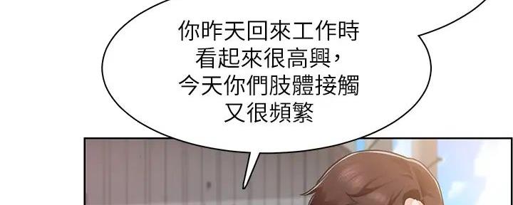 工地女孩资料员漫画,第8话1图