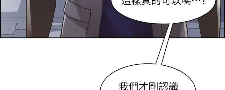 工地女孩资料员漫画,第6话2图