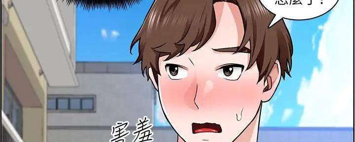 工地女孩资料员漫画,第13话2图