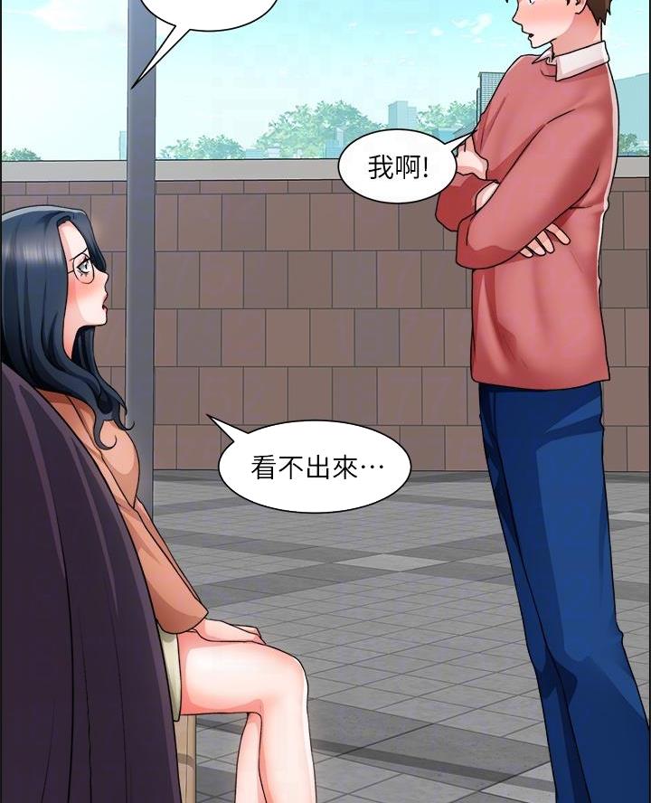 工地女孩资料员漫画,第58话2图