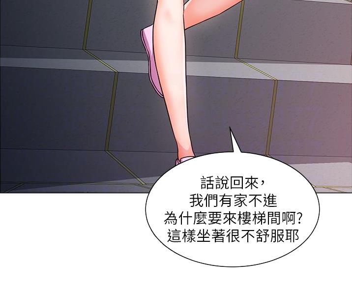 工地女工免费小说漫画,第78话1图