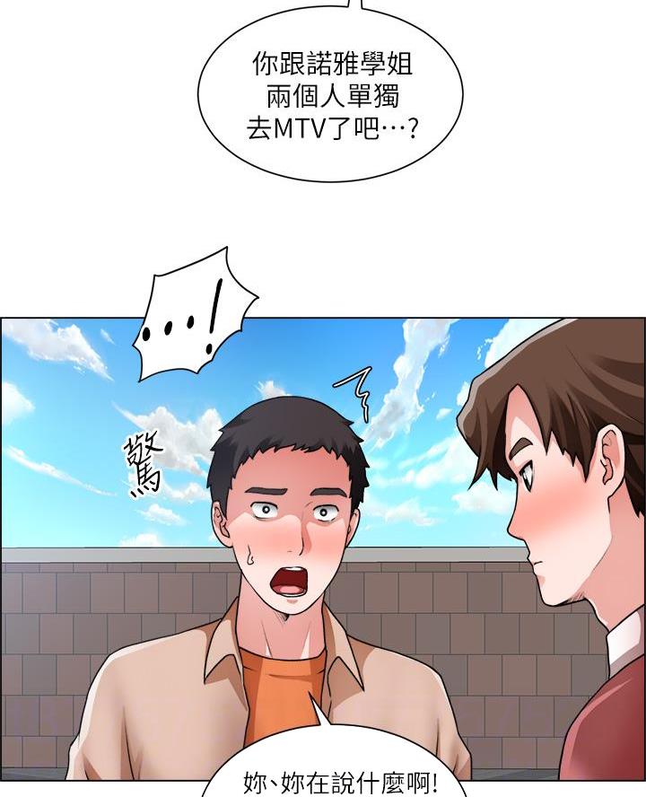 工地女孩资料员漫画,第58话1图