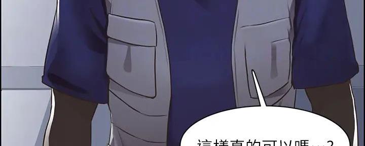 工地女孩资料员漫画,第6话1图