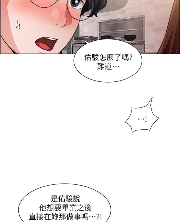 工地女孩资料员漫画,第63话1图