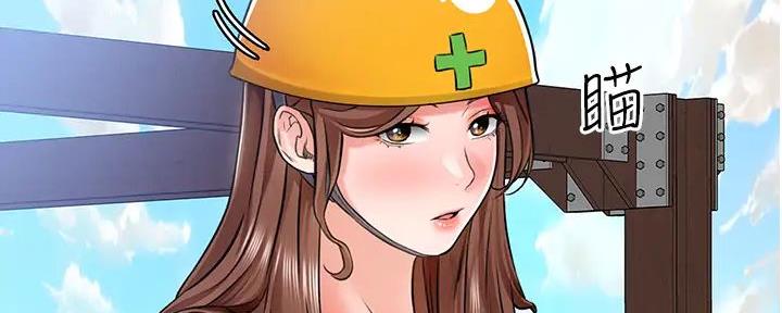 工地女孩资料员漫画,第11话1图