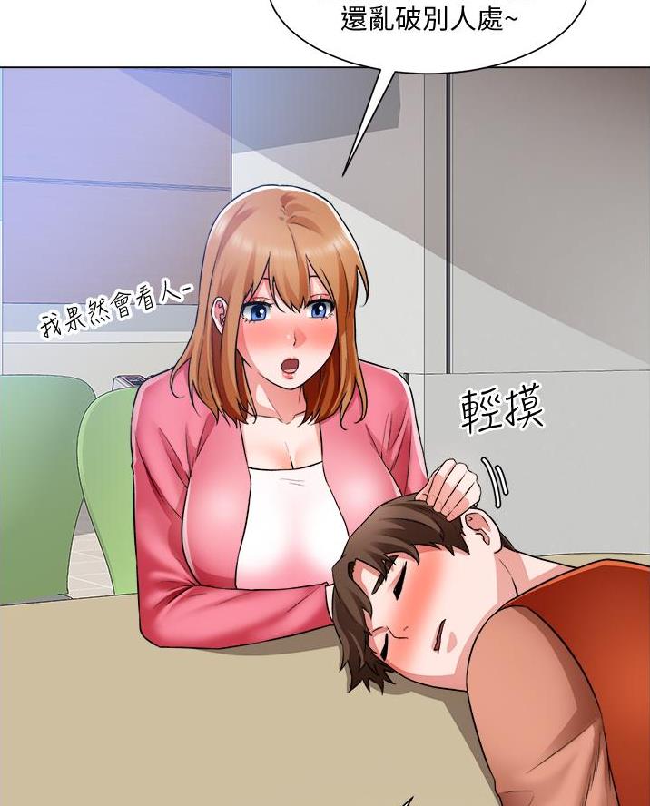 工地漫画,第65话2图