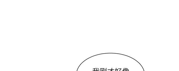 工地女孩资料员漫画,第37话2图