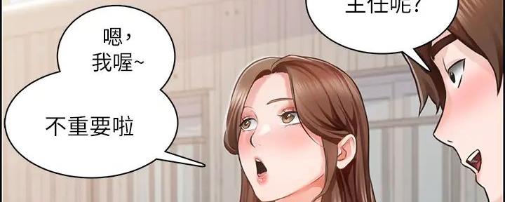 工地女人txt漫画,第7话1图