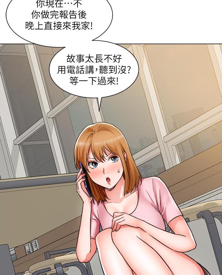 工地女孩资料员漫画,第77话1图